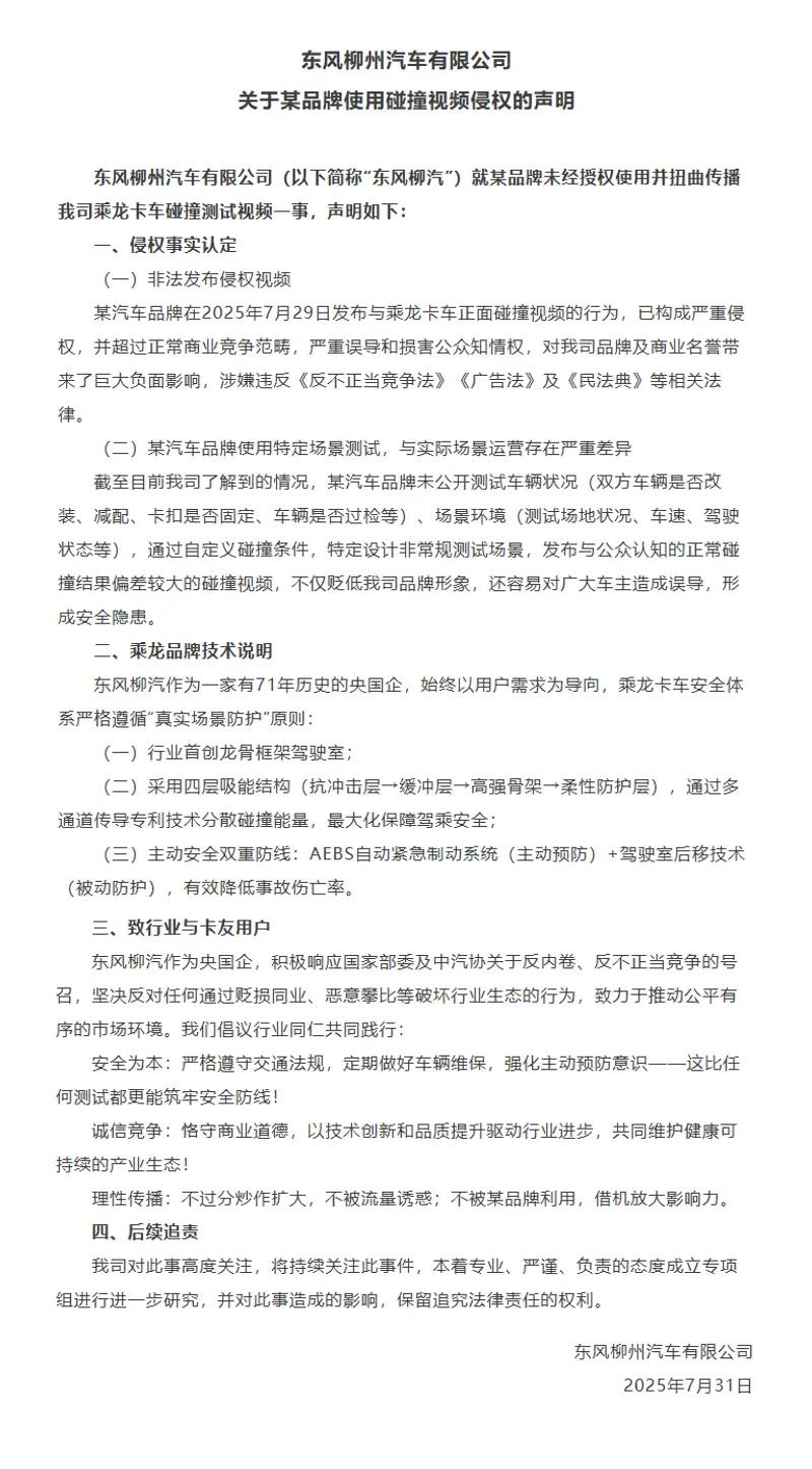 理想汽车高管邀请乘龙卡车对撞复测：直播都可以  第4张