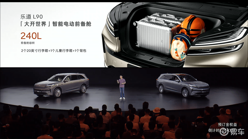 乐道L90正式上市 售26.58万元起  第9张