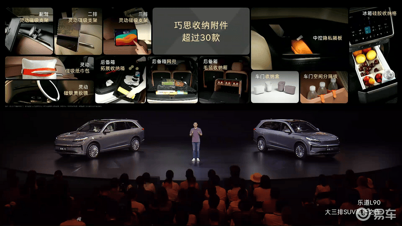 乐道L90正式上市 售26.58万元起  第14张