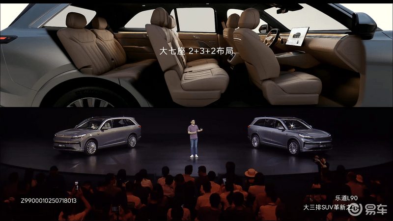 乐道L90正式上市 售26.58万元起  第22张