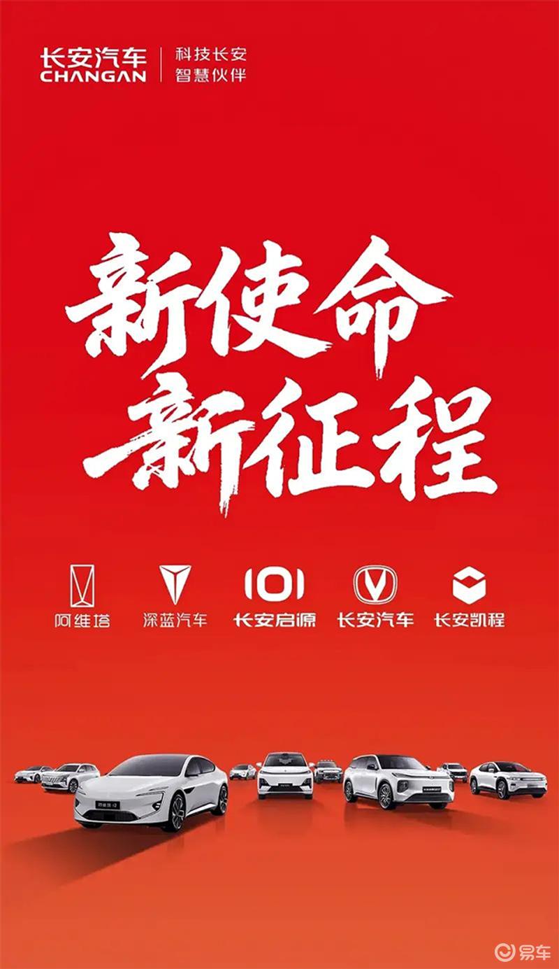 深蓝汽车未来5年将累计推出30款车型 2026年发布下一代电池  第3张