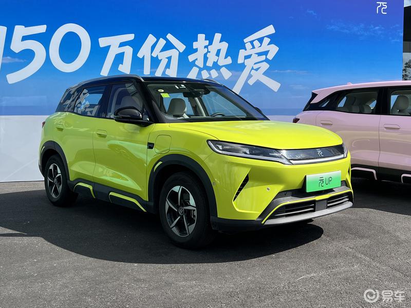 比亚迪元UP 301KM领航型上市 售价7.48万元  第4张