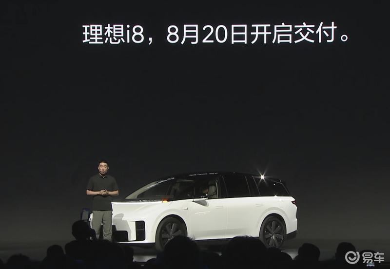 理想i8正式上市 售32.18万元起  第5张