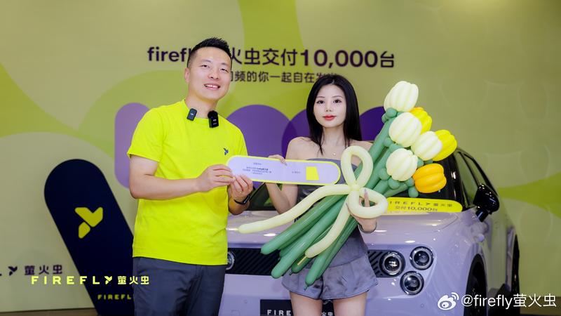 firefly萤火虫正式交付10000台 里程碑时刻  第3张