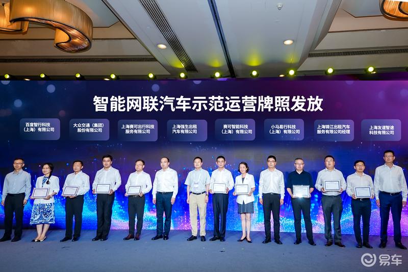 智己汽车获得上海新一批智能网联汽车示范运营牌照  第2张