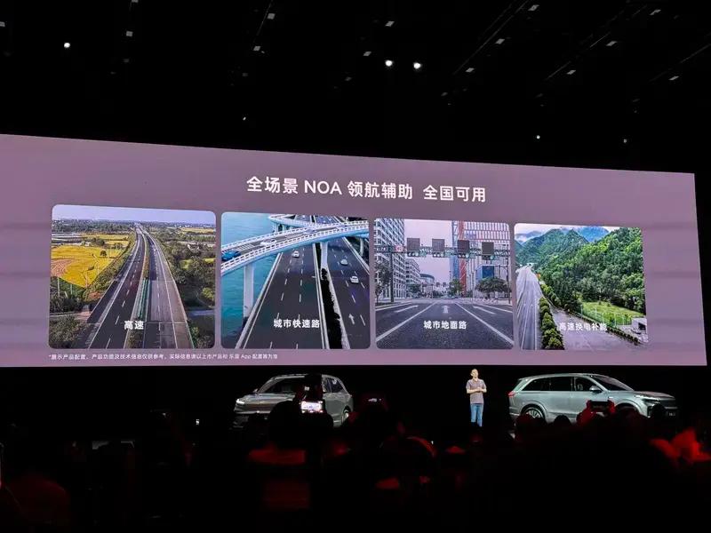 李斌：乐道L90从合肥工厂发运全国 7月31日正式发布  第20张