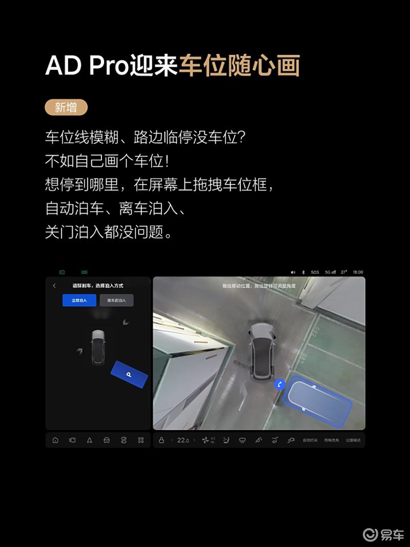 理想汽车开启OTA7.5版本更新 辅助驾驶再升级  第5张
