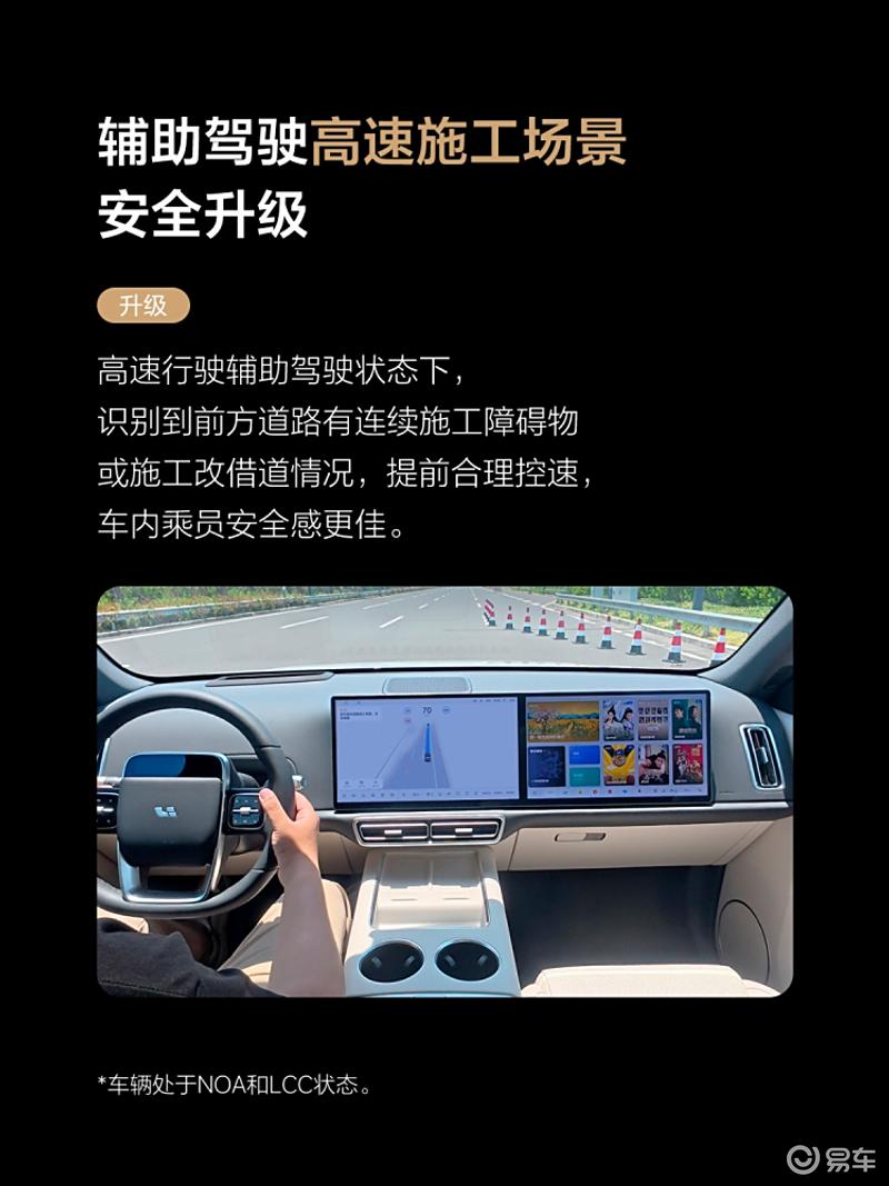理想汽车开启OTA7.5版本更新 辅助驾驶再升级  第8张