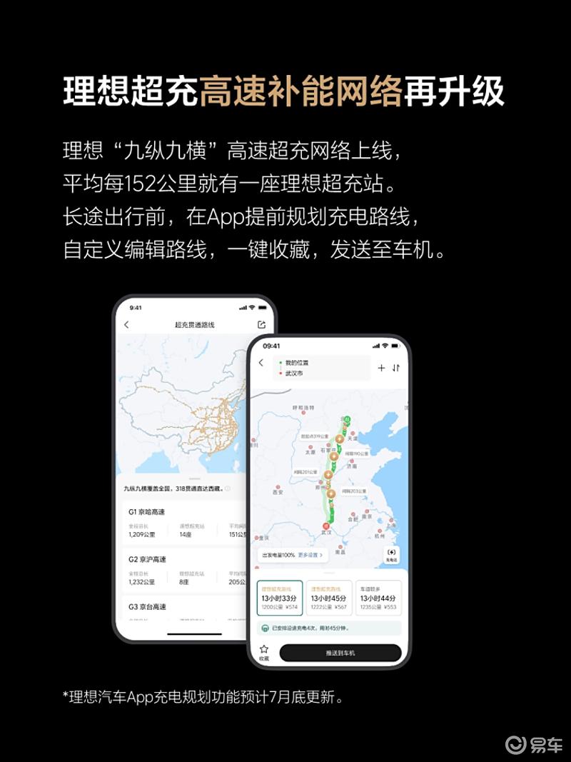 理想汽车开启OTA7.5版本更新 辅助驾驶再升级  第11张