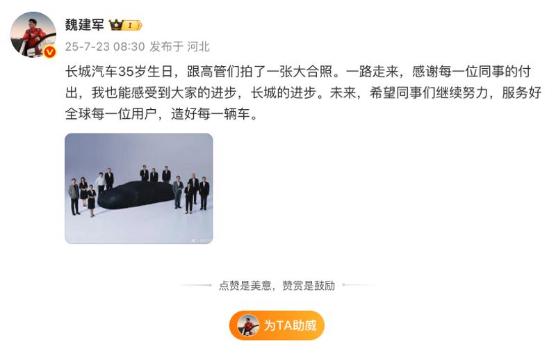 长城汽车发布超跑项目预告图 将搭载V8混合动力系统  第2张