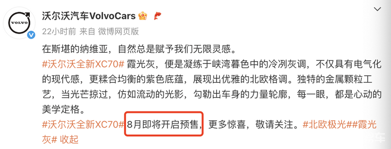 沃尔沃XC70将于8月开启预售 基于SMA超级混动架构打造  第2张