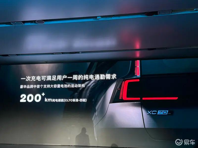 沃尔沃XC70将于8月开启预售 基于SMA超级混动架构打造  第16张