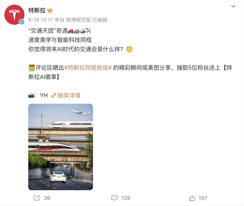 王化回应小米与特斯拉撞图：嫉妒使人面目全非  第4张