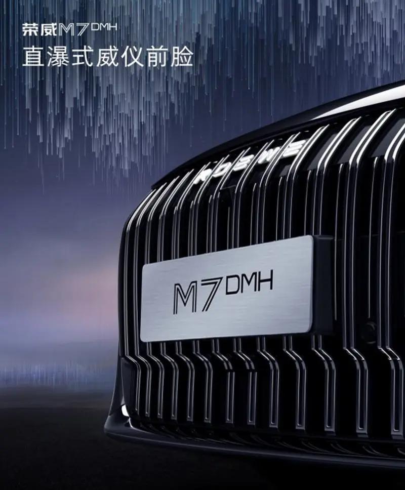 荣威M7 DMH内饰官图发布 有望三季度上市  第8张