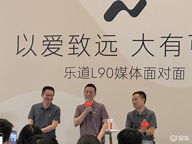 乐道L90重磅预售 纯电大三排SUV“革新之作”  第4张