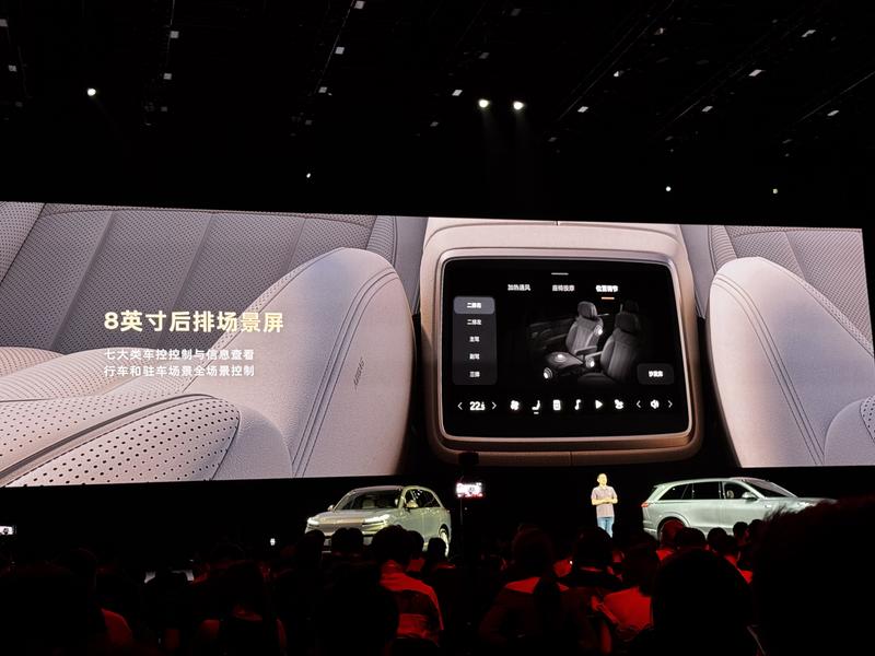 乐道L90开启预售 预售价27.99万元起  第14张