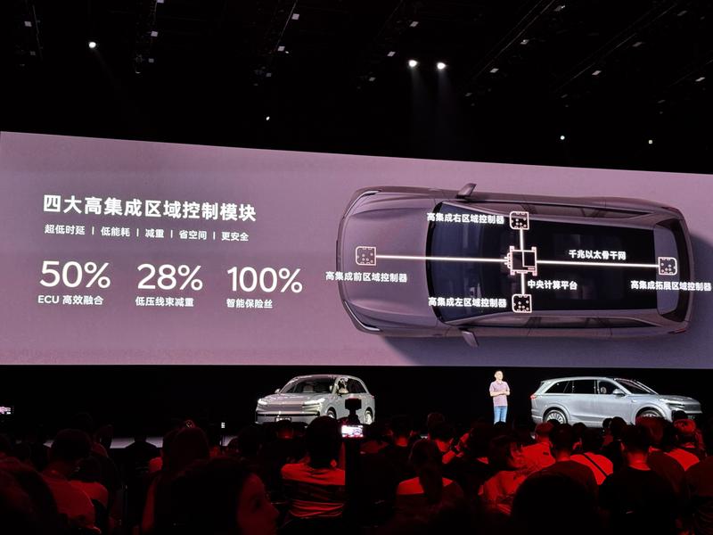 乐道L90开启预售 预售价27.99万元起  第19张