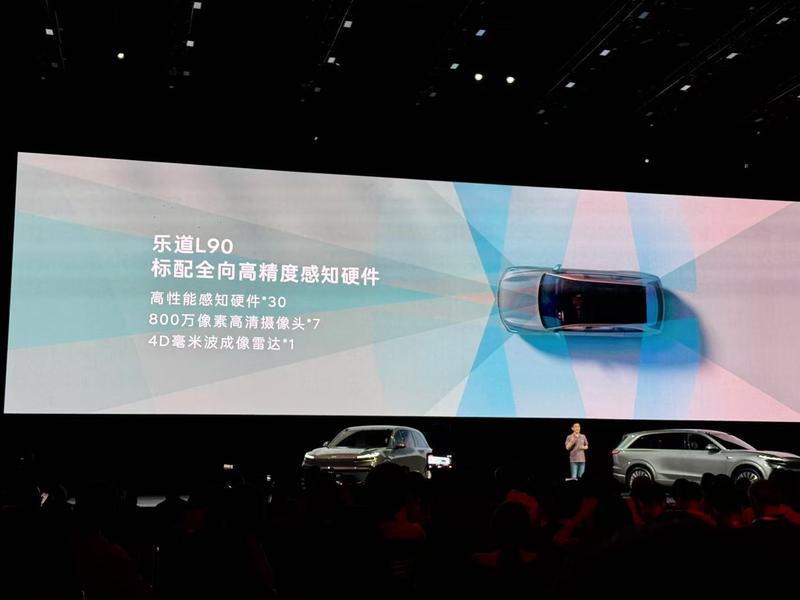 乐道L90开启预售 预售价27.99万元起  第21张