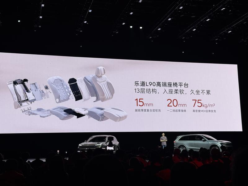乐道L90开启预售 预售价27.99万元起  第25张