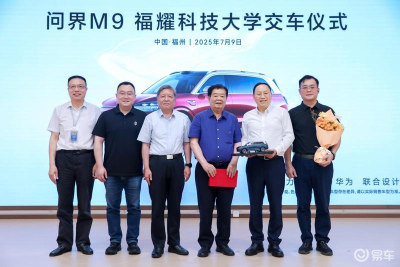 问界与福耀科技大学达成合作共识 共建产教研融合联合实验室  第3张
