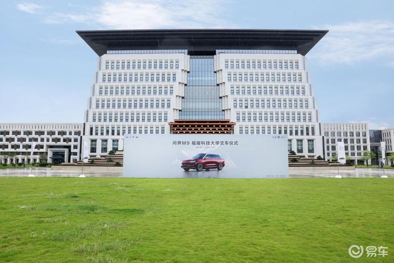 问界与福耀科技大学达成合作共识 共建产教研融合联合实验室  第7张