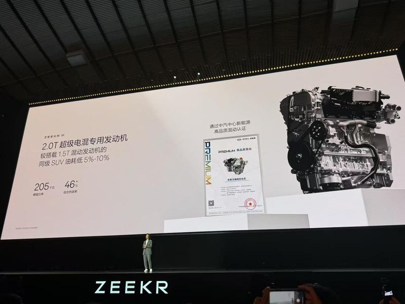 极氪浩瀚-S架构正式发布 极氪9X同步开启先享计划  第8张