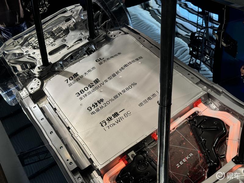 极氪浩瀚-S架构正式发布 极氪9X同步开启先享计划  第12张