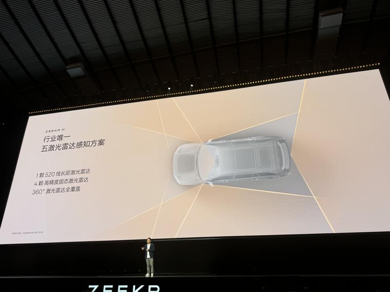 极氪浩瀚-S架构正式发布 极氪9X同步开启先享计划  第27张