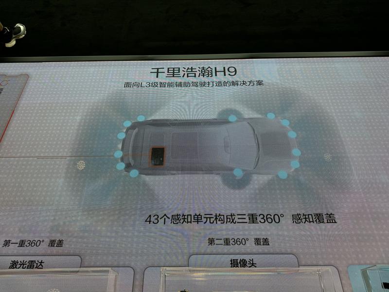 极氪浩瀚-S架构正式发布 极氪9X同步开启先享计划  第28张