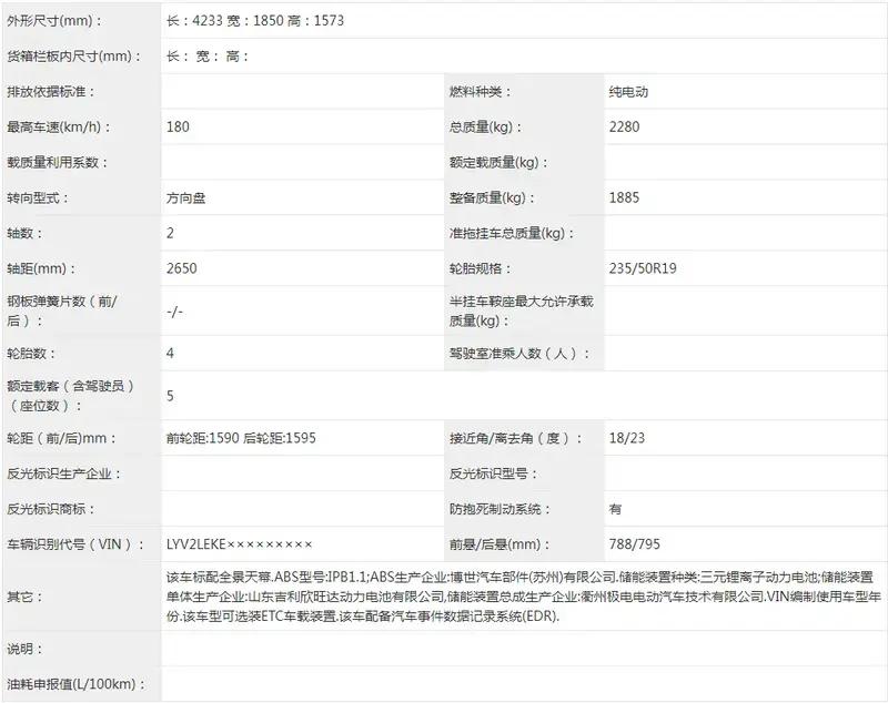 沃尔沃EX30 Cross Country将于7月17日上市 搭载双电机动力  第8张