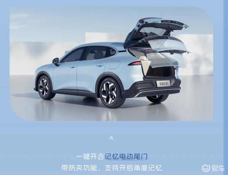 2026款宝骏云海将于7月15日上市 智能及舒适性配置升级  第10张