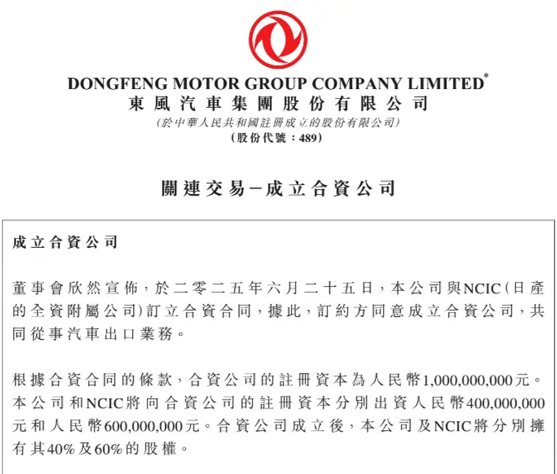 日产汽车计划明年起从中国出口电动汽车  第3张