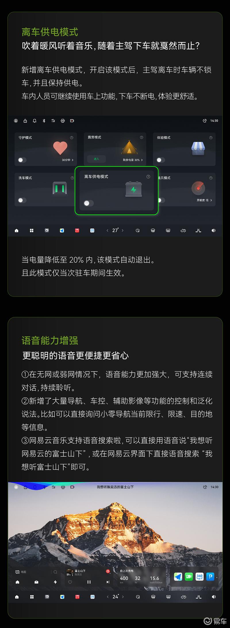 2024款零跑C16迎OTA升级 激光雷达版支持停车场记忆泊车  第3张