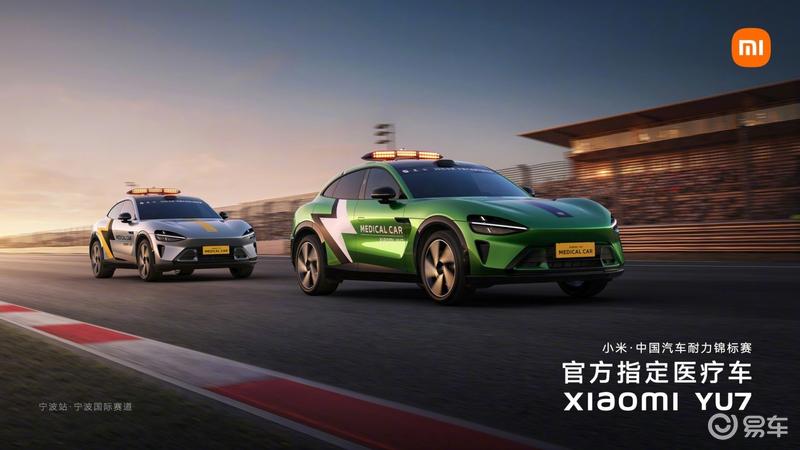 小米汽车答网友问：YU7作为耐力锦标赛医疗车的任务是什么？  第2张