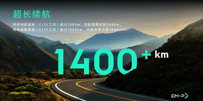 领克EM-P智能电混技术：重新定义新能源出行的未来  第4张