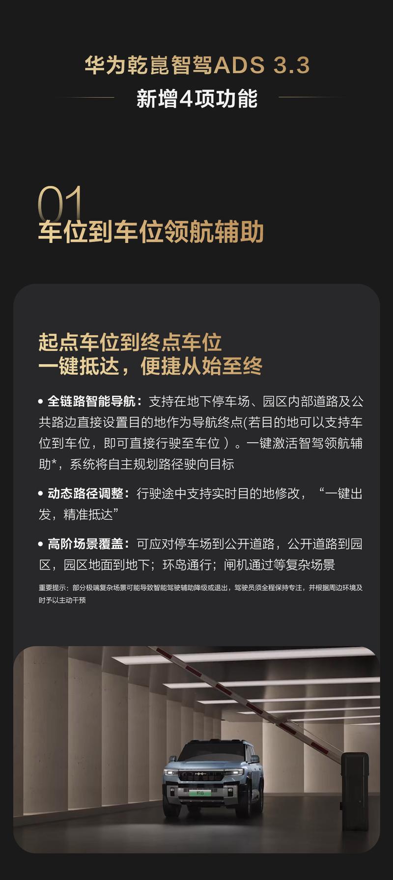 方程豹豹8启动第四次OTA升级 新增16项功能  第3张