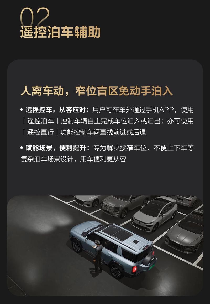 方程豹豹8启动第四次OTA升级 新增16项功能  第4张