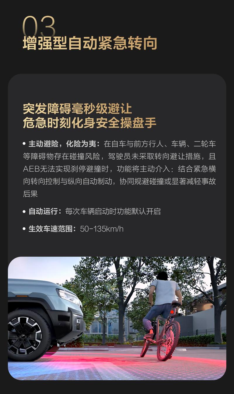 方程豹豹8启动第四次OTA升级 新增16项功能  第5张