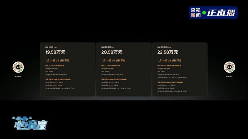 小鹏G7正式上市 售19.58万元起  第2张