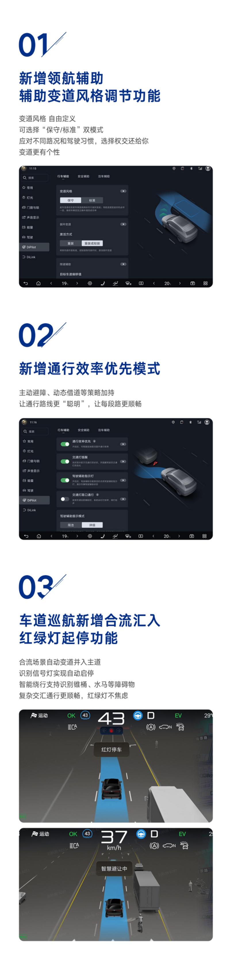 腾势N9开启OTA升级 新增通行效率优先模式  第3张