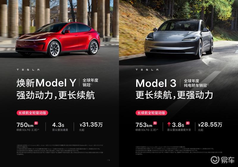 乘联会：特斯拉中国6月销量71599辆  第7张