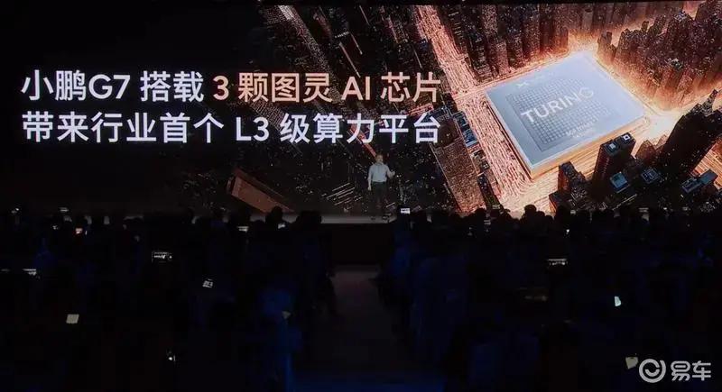 小鹏G7将于7月3日正式上市 预售价23.58万元起  第26张