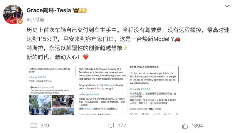 雷军：易车实测续航榜小米YU7标准版获SUV车型续航第1名  第4张