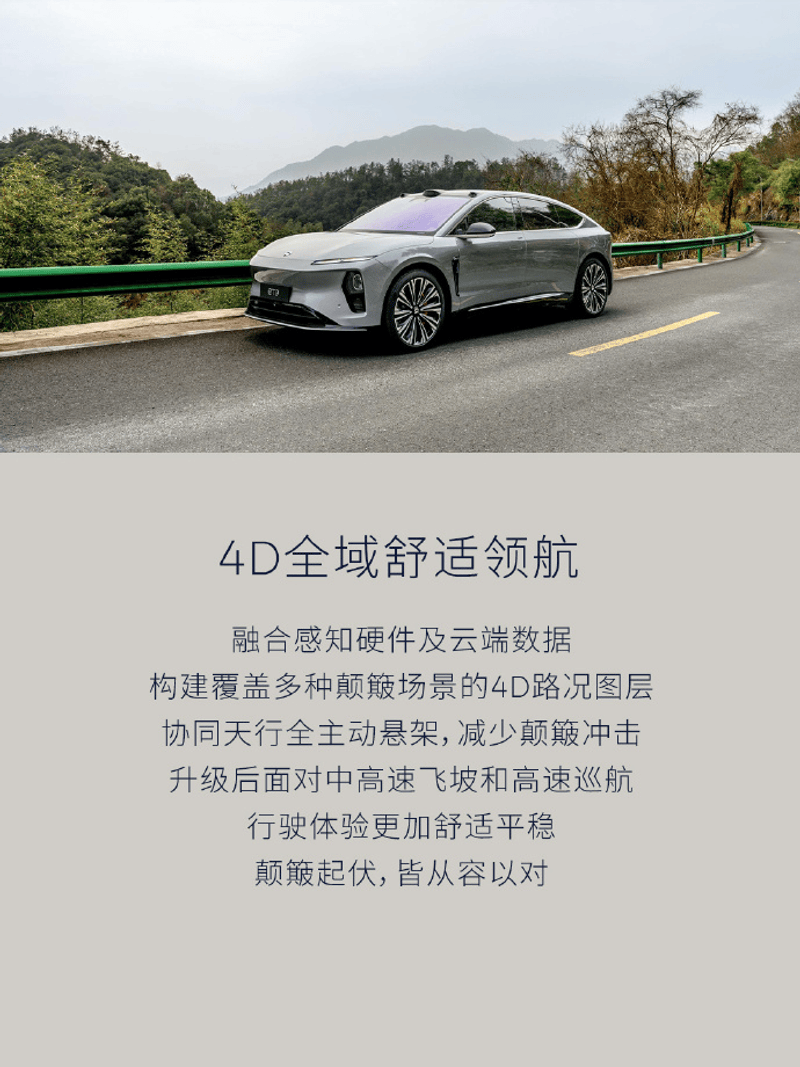 蔚来ET9将迎Cedar 雪松 1.1.0升级 世界模型NWM上车  第5张