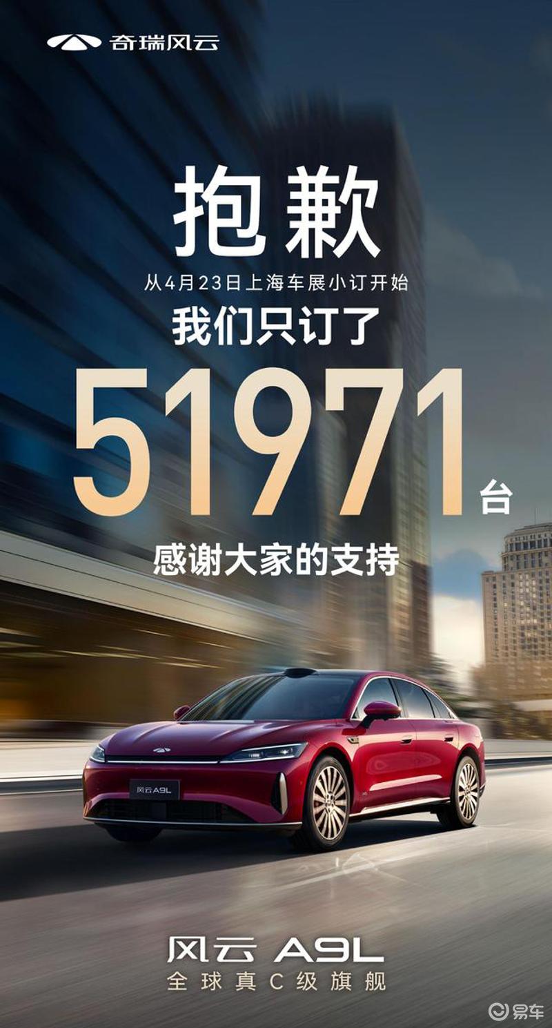 奇瑞风云A9L将于7月8日上市 预售价15.99万元起  第3张