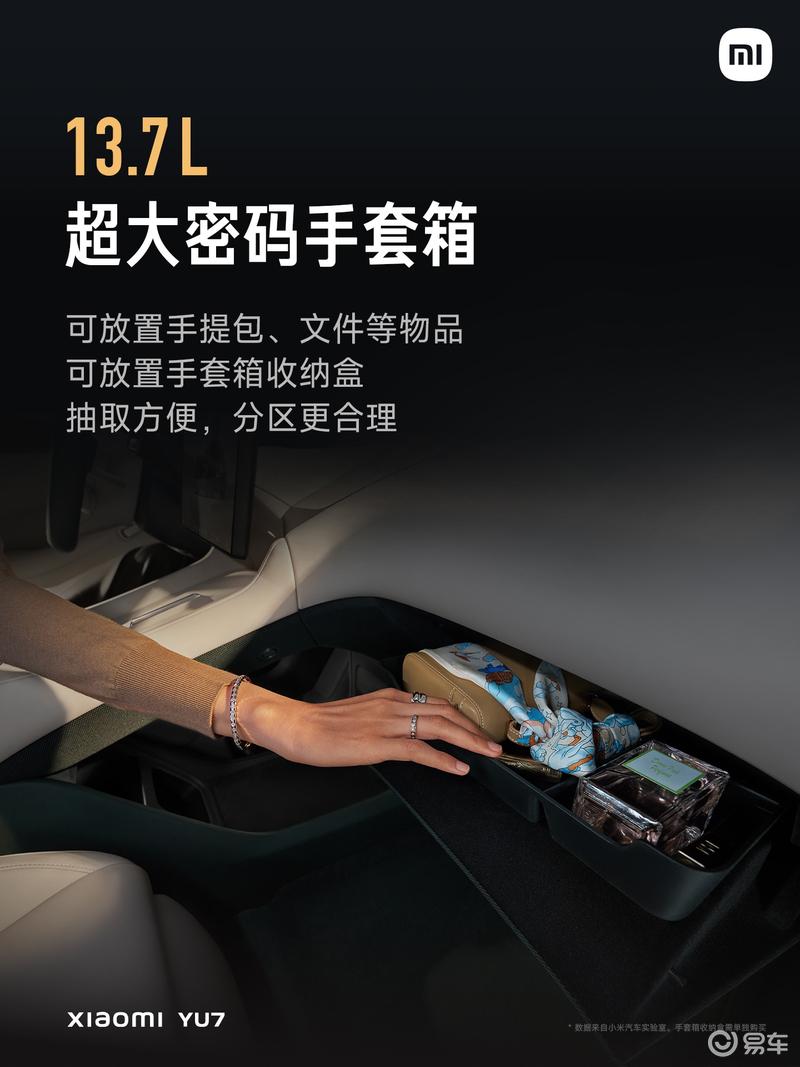 小米YU7正式上市 售25.35万元起  第25张