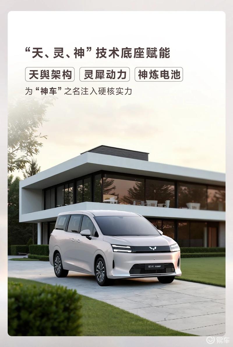 五菱全新7座MPV正式命名为星光730  第4张