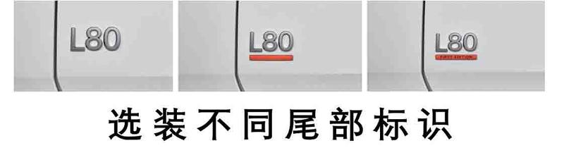 乐道L80现身工信部申报目录 将于四季度正式上市  第2张