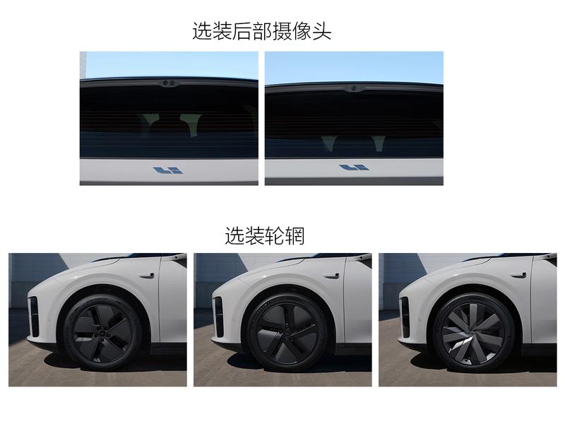 理想i6申报图 将于9月上市  第3张