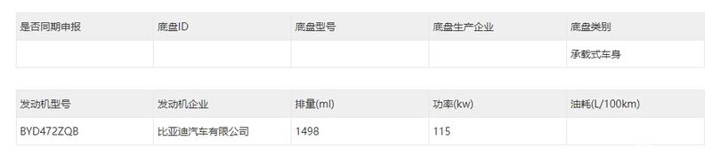 比亚迪M9申报图 即将出口墨西哥市场  第5张